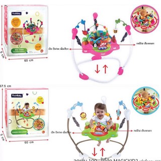 New Jumperoo จัมเปอร์แบบใหม่ ฝึกนั่งและกระโดด