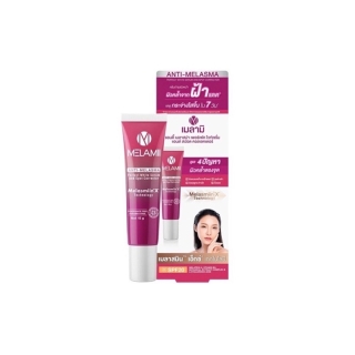 (ซื้อ 2 ชิ้น มีของแถม) Melamii ANTI-MELASMA เมลามิ ครีมทาฝ้า ลดฝ้า ฝ้าแดด Melami ( 8g / 15g)