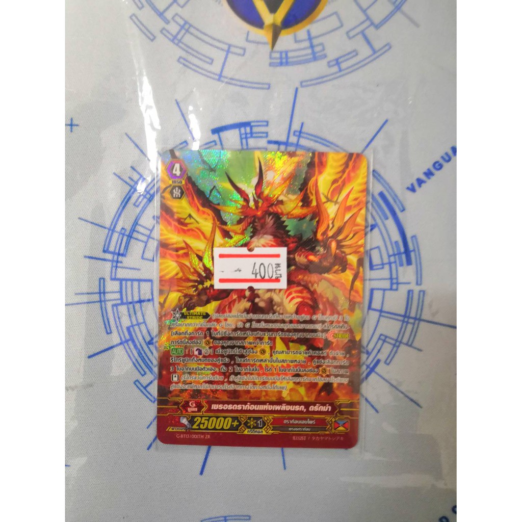 แวนการ์ด ZR แดง หลังกล่อง