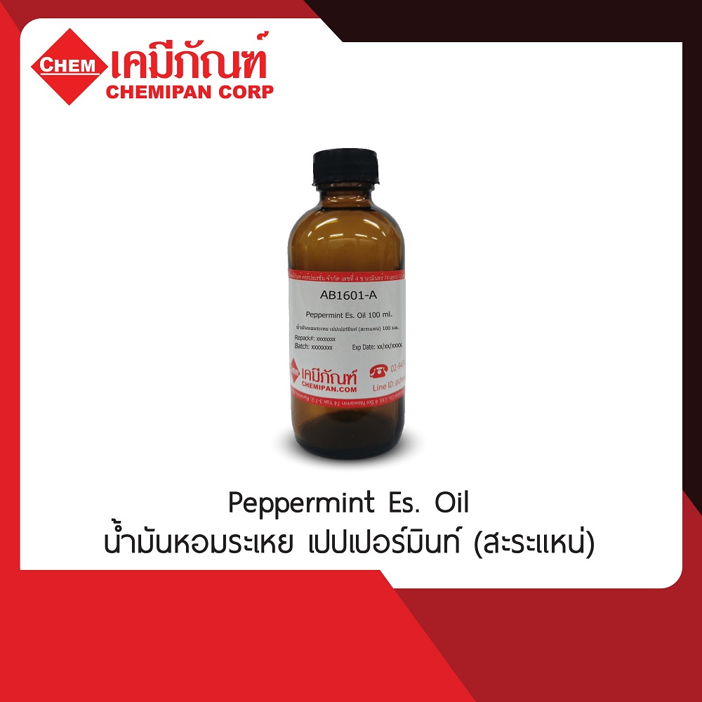 AB1601 น้ำมันหอมระเหย เปปเปอร์มินท์ (สะระแหน่)(Peppermint Essential Oil)