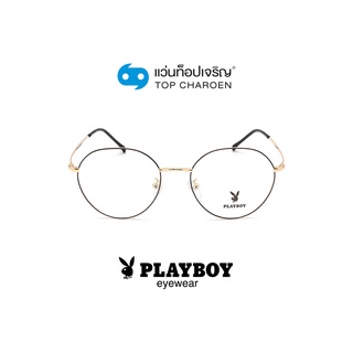 PLAYBOY แว่นสายตาวัยรุ่นทรงหยดน้ำ PB-35888-C1 size 52 By ท็อปเจริญ