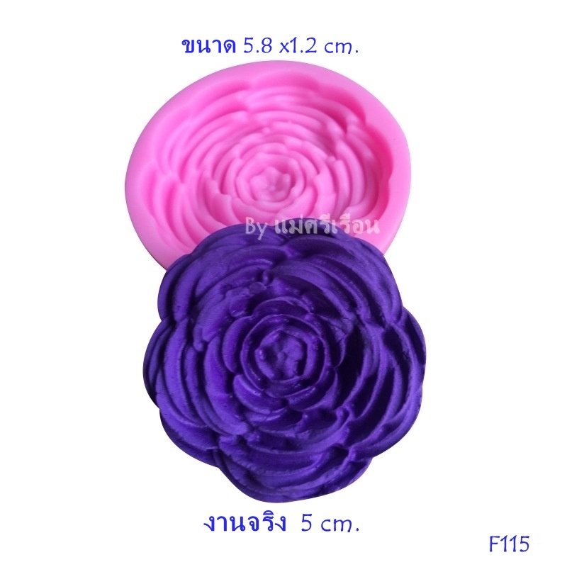 พิมพ์ขนมอาลัว(พร้อมส่ง)F115 พิมพ์ลูกชุบ  พิมพ์ทำขนม พิมพ์ทำอาหาร พิมพ์เทียนหอม พิมพ์จิ๋ว