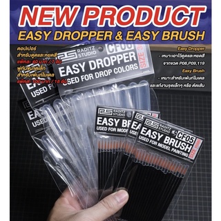 News!!! Raditz Easy Brush พู่กันเล็ก &amp; Easy Dropper ที่ดูดและหยดสี