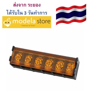 ขั้วต่อ Terminal Block 6 ขา พร้อมฝาปิด Terminal block with cover 6p  pitch9.5 screw M3 Current 10A