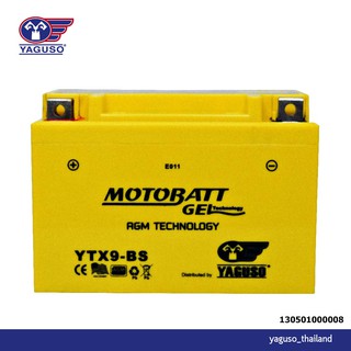 แบตเตอรี่ MOTOBATT GEL YTX9-BS 9แอมป์ รถจักรยานยนต์ บิ๊กไบค์ CBR500 เจลแท้ แบตไฟแรง ใช้นาน ทนทาน สตาร์ทติดง่าย