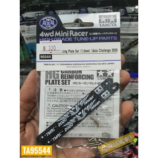 ชุดแต่งเสริมรถ Mini 4 WD Tamiya 95544 HG CARBREIN PLT 1.5mm TMAC2020