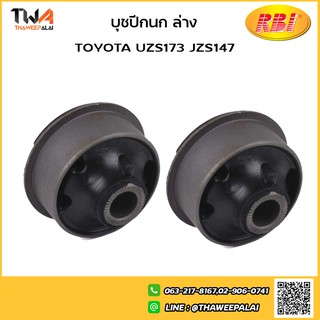 RB (คู่) บูชปีกนกล่าง UZS173 JZS147/ T24UZ01W 48655-30090