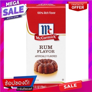 แม็คคอร์มิคอิมมิเทชั่นรัมเอ็กซ์แทรค 29มล. McCormick Imitation Rum Extract 29 ml.