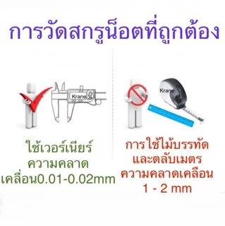 สกรูตัวหนอน ดำ เหล็กแข็ง M6