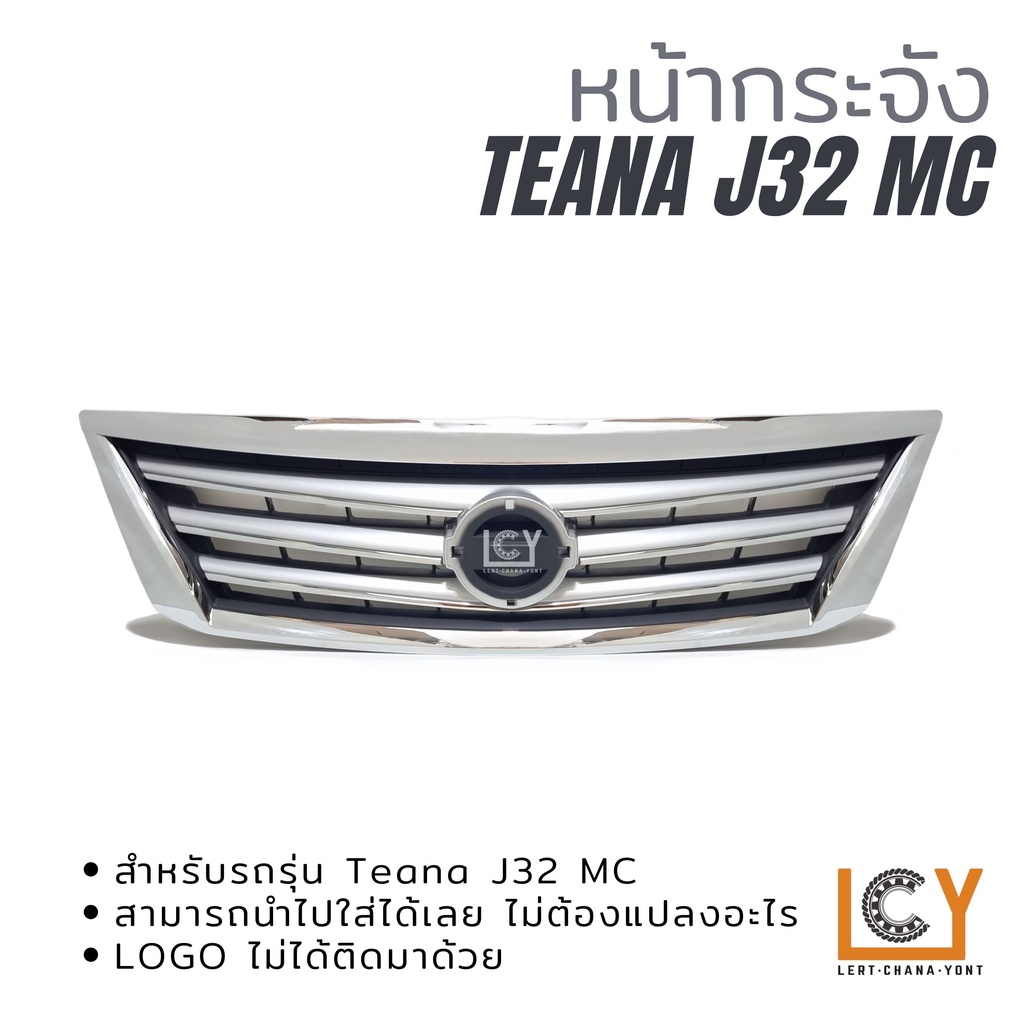 หน้ากระจัง Nissan Teana J32 MC