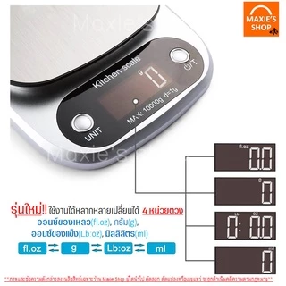 🔥ส่งฟรี🔥 เครื่องชั่งดิจิตอล แสตนเลสแท้ ใหม่10กิโล/ชั่งได้4หน่วยตวง Winner (Stainless Steel scale)ตาชั่งดิจิตอล