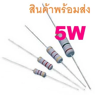 2ชิ้น R 5W 5% L24mm Ohm Metal Oxide Film Resistor ตัวต้านทาน 0.22 0.33 1 10 4.7 10 22 100 1K 100K Ohm