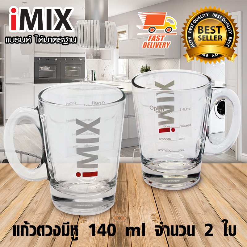 I-MIX Measure Glass แก้วชงชา และ เครื่องดื่ม 140 ml จำนวน 2 ใบ 1610-389 x 2