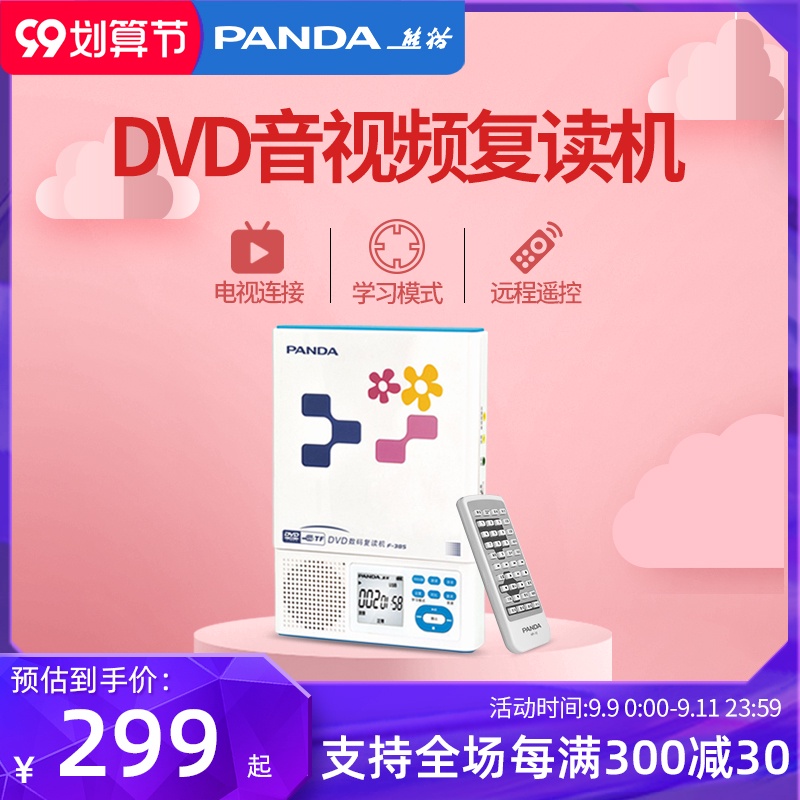 DVD playerPANDA/แพนด้าF-385DVD/CDเครื่องอ่านซีดีเครื่องเล่นวิดีโอนักเรียนเรียนภาษาอังกฤษUดิสก์ถอดเทปMP3แผ่นดิสก์เล่นแบบพ