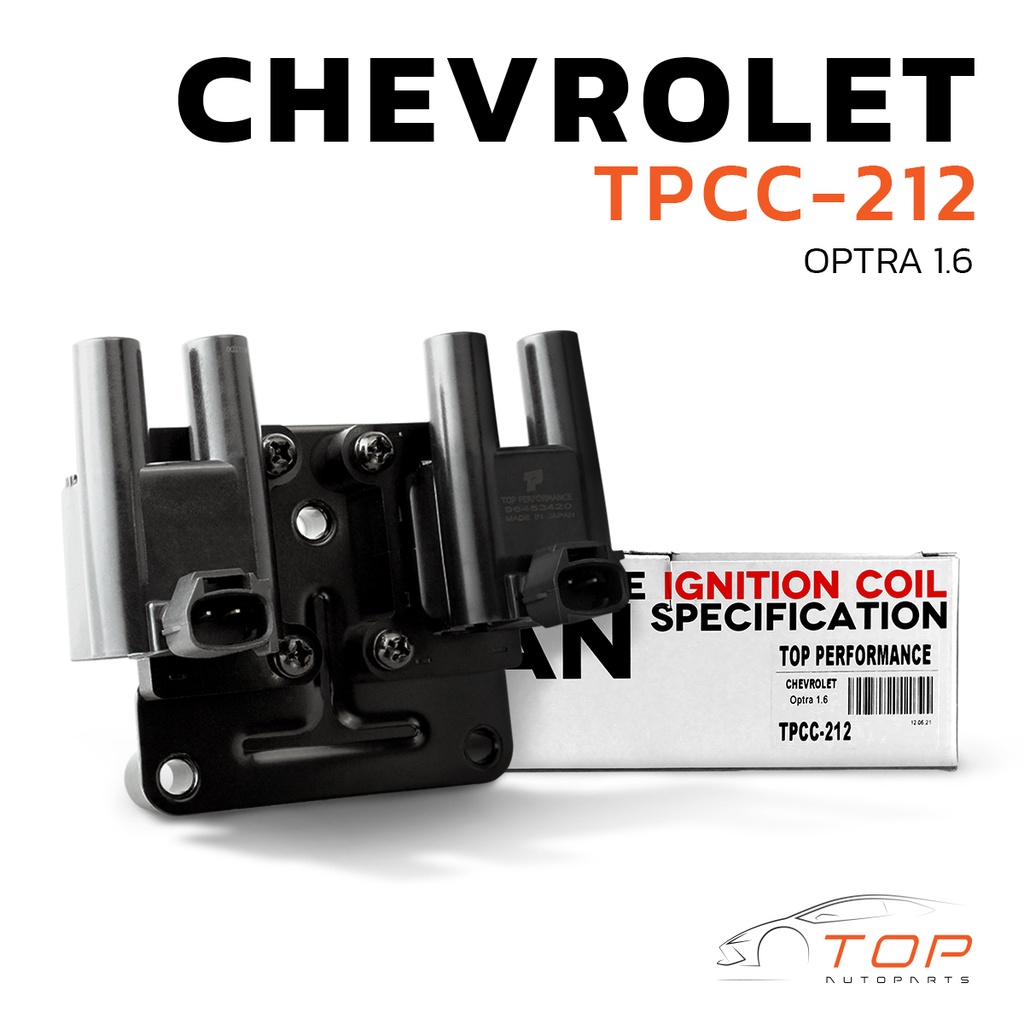คอยล์จุดระเบิด CHEVROLET OPTRA 1.6 03-13 ครบชุดสี่สูบ ตรงรุ่น 100% - TPCC-212 - TOP  คอยล์หัวเทียน เชฟ ออฟตร้า 96453420