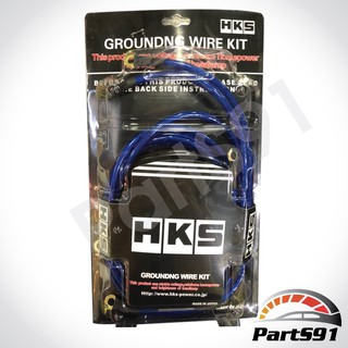 สายกราวด์วาย 5เส้น Ground Wire HKS น้ำเงิน