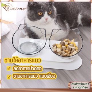 🐾ถ้วยคู่ + ฐาน🐾ชามแมว ชามให้อาหาร ชามให้อาหารแมว พลาสติกคุณภาพดี ป้องกันการหล่น เอียง15องศา ลดอาการปวดคอสัตว์เลี้ยง