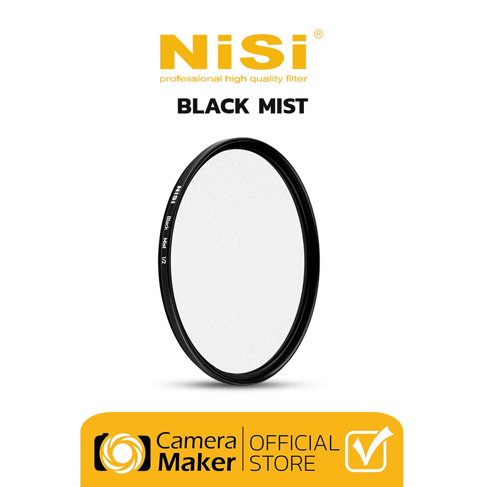NiSi Black Mist ฟิลเตอร์ เอฟเฟกต์ที่ช่วยลดไฮไลต์ส่วนเกิน และคอนทราสต์ (ตัวแทนจำหน่ายอย่างเป็นทางการ)