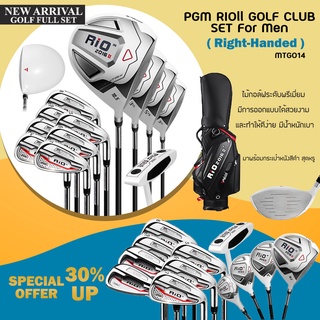 PGM RIO ll  (MTG014) GOLF CLUB SET For Men ( Right-Handed ) Model- ชุดไม้กอล์ฟครบเซ็ตสำหรับผู้ชาย รุ่นใหม่ล่าสุด