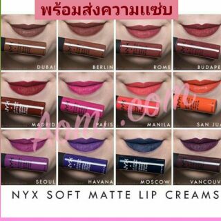 NYX ลิปเเมท,ลิปจุ่มเนื้อเเมทNyx