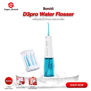 Bomidi Portable Oral Irrigator D3 Pro Dental Flosser Water Jet Cleaning Tooth teeth เครื่องกำจัดสิ่งสกปรกในช่องปาก