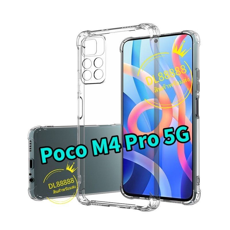 Poco X4 Pro 5G ✨พร้​อมส่งใน🇹🇭✨เคสใสกันกระแทกคลุมกล้อง For​ Xiaomi Poco M4 Pro / M4Pro / Poco X4 Pro 