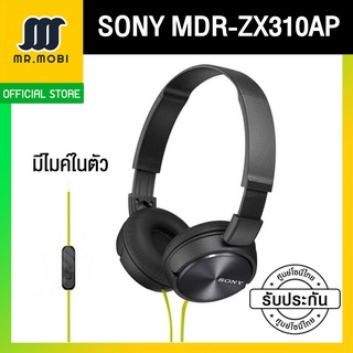 หูฟังDJ SONY MDR-ZX310AP Headphone with Mic. มีไมค์ในตัว (ของแท้ ศูนย์ไทยประกันSony) สีพิเศษ Limited