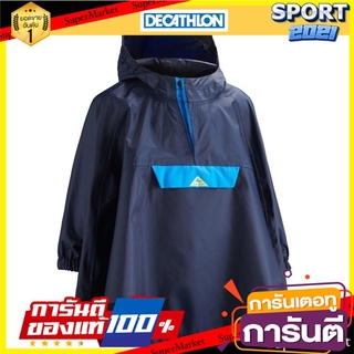 เสื้อปอนโชเดินป่าสำหรับเด็กรุ่น MH100 (สีกรมท่า) Childrens hiking poncho model MH100 (Navy blue)