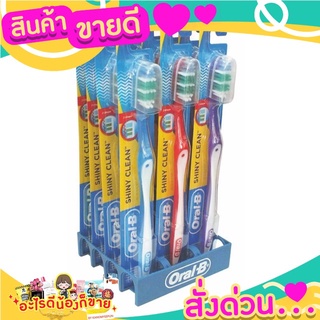 ออรัลบี  แปรงสีฟัน แบบขนแปรงนุ่ม  แปรงฟันได้สะอาดทุกซอกทุกมุมปากจร้า