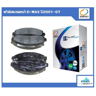 ผ้าดิสเบรคหน้า D-MAX 2001-2007 (2WD, 4WD), COLORADO 2004-2011 (2WD, 4WD), MU-7