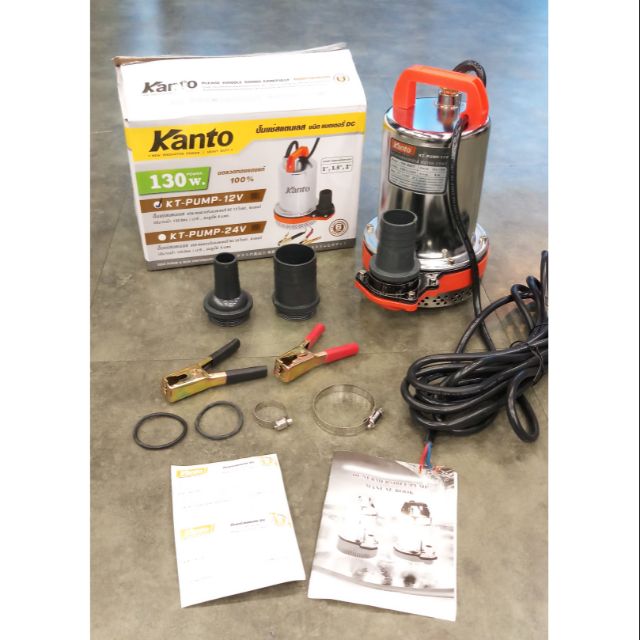 ปั้มแช่ KANTO 12V. บอดี้สแตนเลส