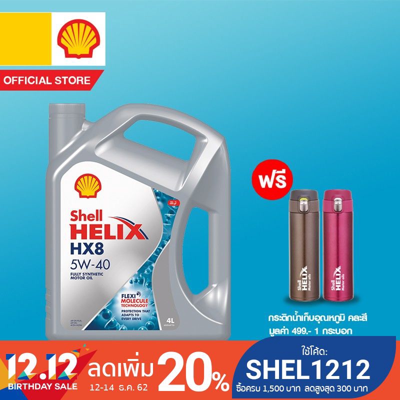 SHELL น้ำมันเครื่องสังเคราะห์ Helix HX8 เบนซิน 5W-40 (4 ลิตร)