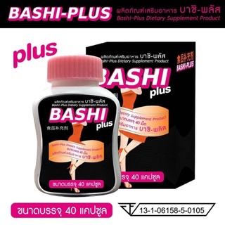 บาชิ ควิก สลิมมิ่ง ลดน้ำหนัก Bashi Plus ชมพู สูตรAdvance ของแท้100% ปลอดภัย มีอย.