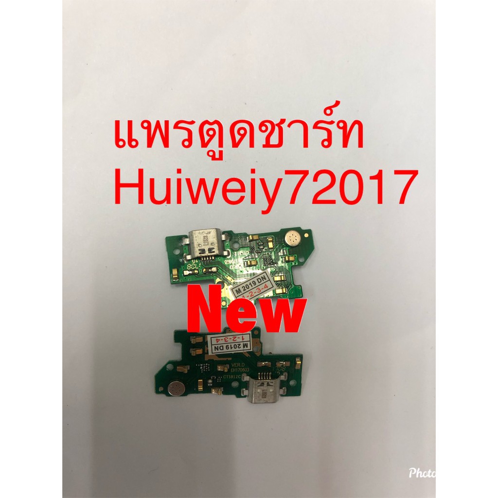 แพรตูดชาร์จ ( Charging Flex Cable ) Huawei Y7 2017