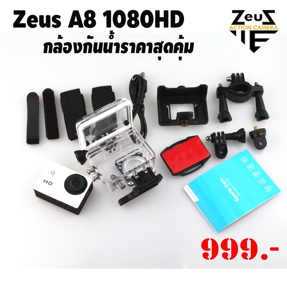 กล้องกันน้ำ Zeus A8 1080HD