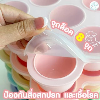 Tasty Mate 🧊 บล็อคซิลิโคนฟรีสอาหาร ขนาด 2oz / 9ช่อง ❄️