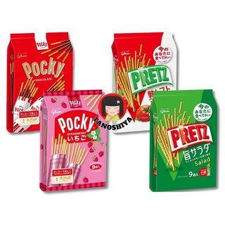 🔥🔥 พร้อมส่ง Glico Pocky/ Pretz Japan แบบแพ็ค 9 ซอง ป๊อกกี้ เพร็ทส์ ญี่ปุ่น