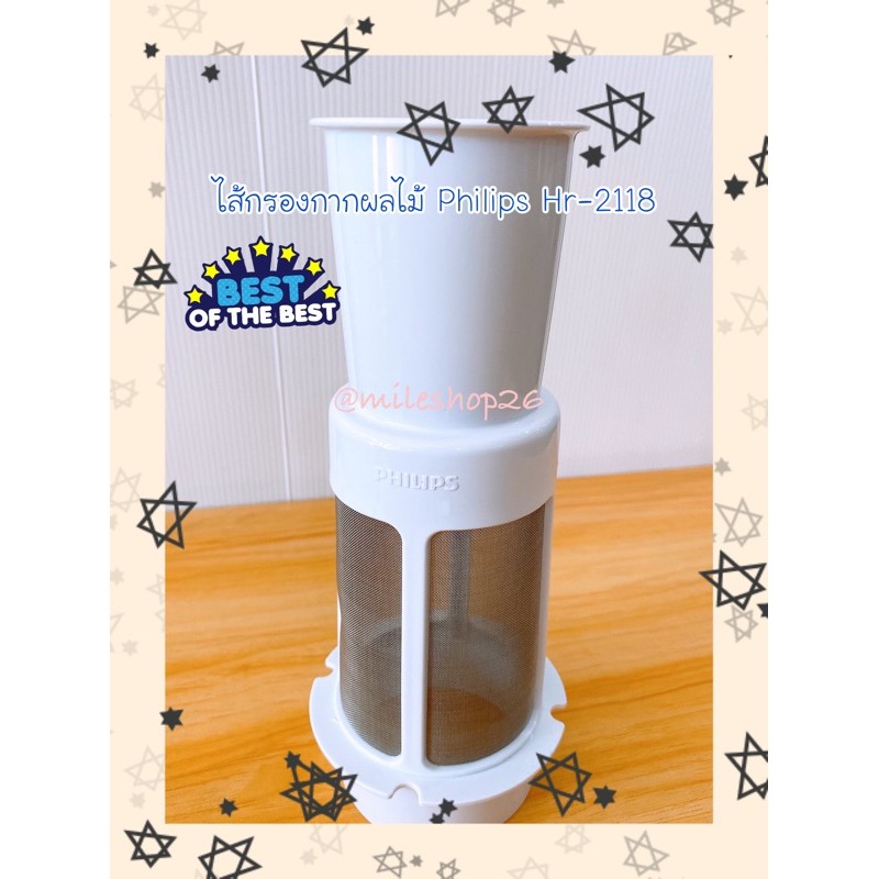 ไส้กรองเครื่องปั่น Philips *รุ่นที่ใช้ได้ดูข้างล่างก่อนสั่งซื้อ* ของใหม่แท้ อะไหล่เครื่องปั่นPhilips
