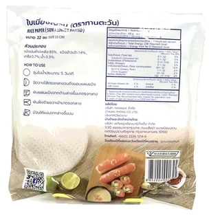 ทานตะวัน ใบเมี่ยงญวน แป้งเวียดนาม เกรด A แผ่นสี่เหลี่ยม 22x22 cm. 500g. (1 ห่อ)