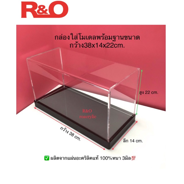 roacrylic กล่องใส่โมเดลขนาดกว้าง38x14x22cm.