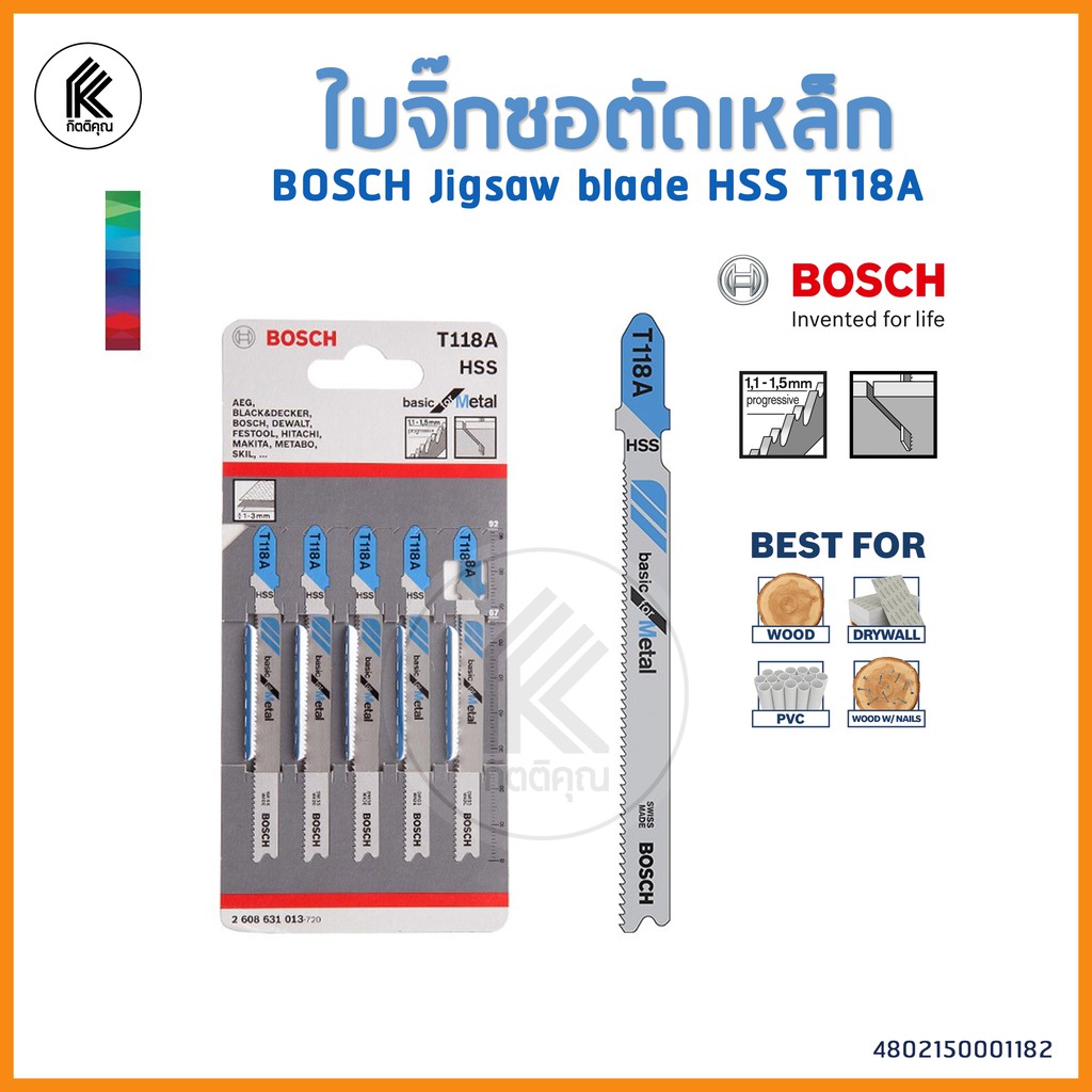 BOSCH ใบเลื่อยจิ๊กซอตัดเหล็ก HSS  T118A JIGSAW BLADE for metal ใบเลื่อยตัดเหล็ก ใบเลื่อยจิ๊กซอร์ T 1