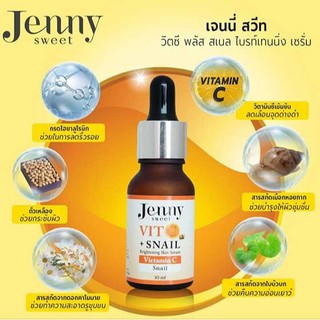 Jenny Sweet Vit C + Snail Brightening Skin Serum 10ml.เจนนี่สวีตเซรั่มวิตซีสเนล ดูแลผิวที่มีปัญหาสิวและริ้วรอย จุดด่างดำ