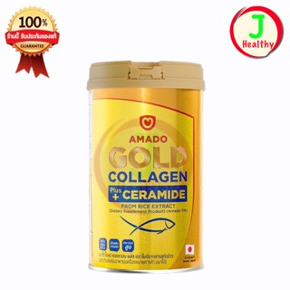 Amado Gold Collagen Ceramide อมาโด้ โกลด์ คอลลาเจน พลัส เซราไมด์ (150 กรัม/กระปุก) (1 กระปุก)