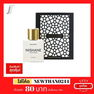 ✅แบ่งขาย ขวดฝาล็อก✅ Nishane Hacivat EDP 🍋 รีวิว กลิ่นเท่ห์ ฟุ้ง โทน Creed Aventus น้ำหอมผู้ชาย น้ำหอมแบรนด์เนม น้ำหอมนีช