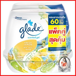 น้ำหอมปรับอากาศ น้ำหอมปรับอากาศ ดูดความชื้น เจลปรับอากาศ GLADE เฟรชเลมอน 180 กรัม แพ็คคู่ 
 สามารถปรับระดับความหอมให้มาก