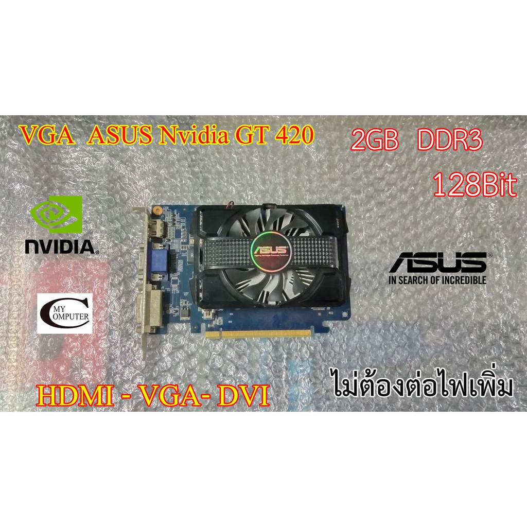 การ์ดจอ VGA ASUS Nvidia GT420 // 2GB // DDR3 // 128Bit Second Hand // สภาพสวย น่าใช้งาน