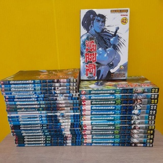 นักรบครบสลึง ** สภาพเช่า ไม่เหมาะสะสม ** / (ขายแยกเล่ม)