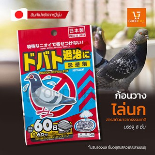 ก้อนวางป้องกันไม่ให้นกเข้าใกล้ ไม่เป็นอันตราย ❗🐦นำเข้าจากประเทศญี่ปุ่น❗