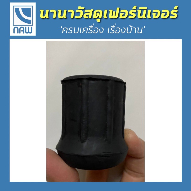 ขายางwalker ลูกยางรองไม้เท้าผู้สูงอายุ