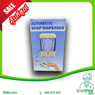 เครื่องจ่ายเจลแอลกอฮอล์อัตโนมัติ (Automatic soap dispenser)